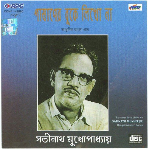 download Satinath Mukherjee  Ami Chiratore Dure Chole Jabo mp3 Single Tracks song 