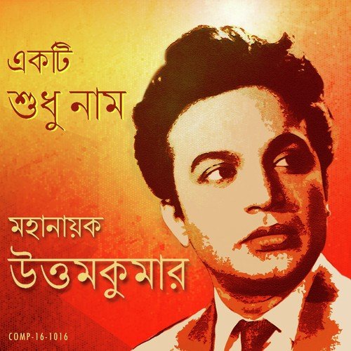 download Kishore Kumar  Ami Ekjon Shanto Sishto mp3 Single Tracks song 