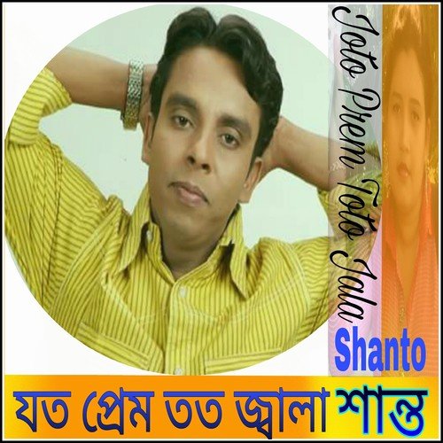 download Shanto  Ami Gorib Tumi Doni mp3 Single Tracks song 