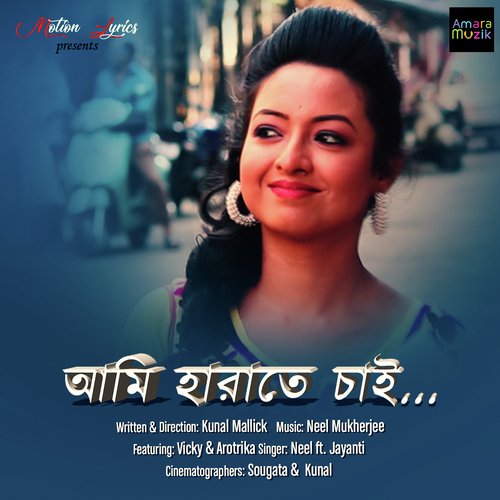 download Jayanti Dutta  Ami Harate Chai mp3 Single Tracks song 