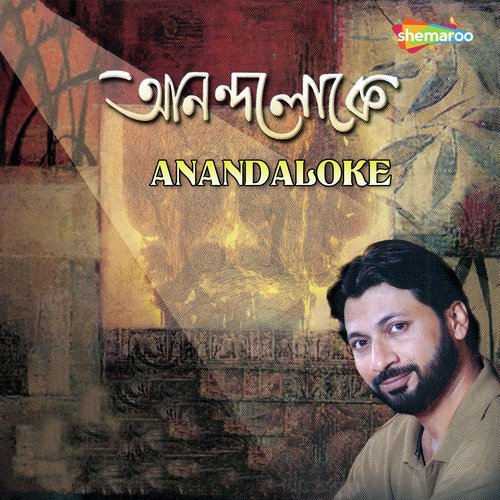 download Manomoy  Ami Hridayete Path mp3 Single Tracks song 