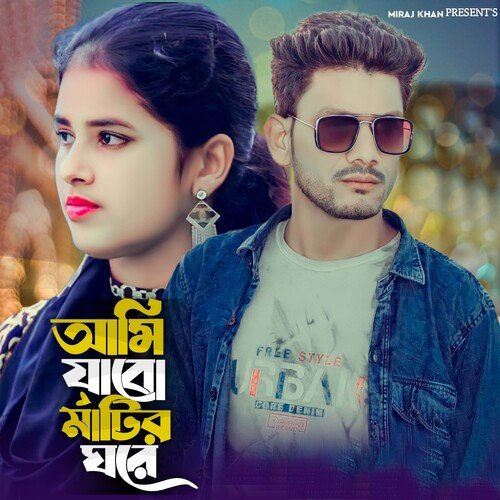 download Miraj Khan  Ami Jabo Matir Ghore mp3 Single Tracks song 