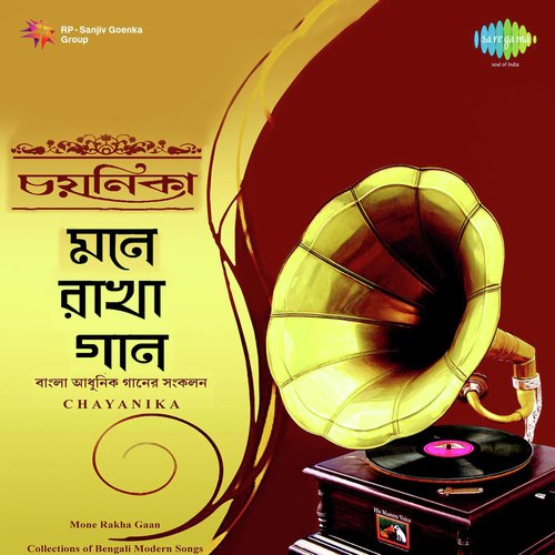 download Hemanta Kumar Mukhopadhyay  Ami Jharer Kachhe Rekhe Gelaam Hemanta Mukherjee mp3 Single Tracks song 