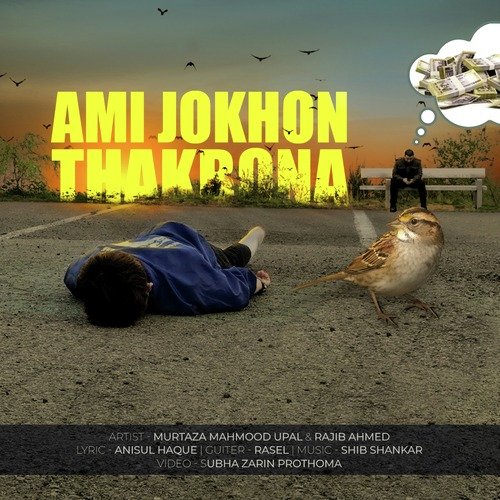 download   Ami Jokhon Thakbo Na mp3 Single Tracks song 