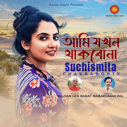 download   Ami Jokhon Thakbona mp3 Single Tracks song 