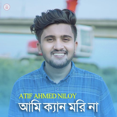 download   Ami Kan Mori Na mp3 Single Tracks song 