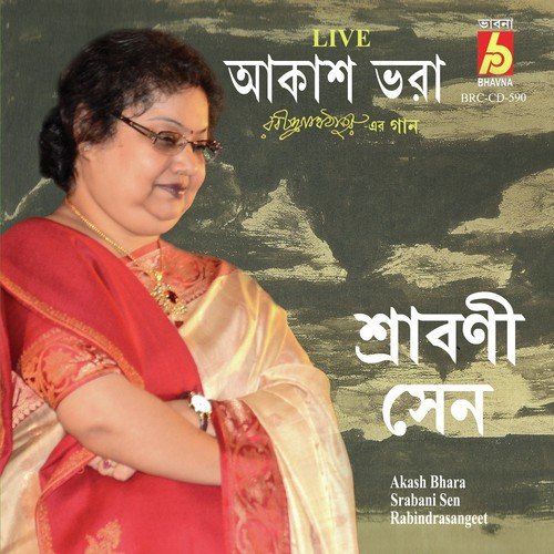 download Srabani Sen  Ami Keboli Swapon Korechi Bopon mp3 Single Tracks song 