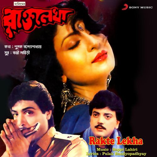 download Bappi Lahiri, Kavita Krishnamurthy  Ami Kolkatar Rossogolla mp3 Single Tracks song 