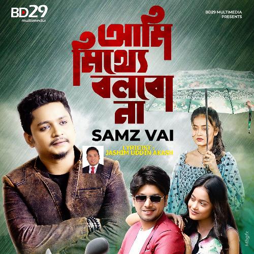 download   Ami Mitthe Bolbo Na mp3 Single Tracks song 