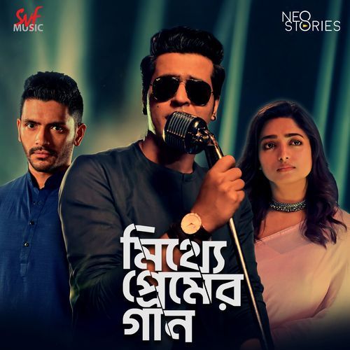 download   Ami Nijei Nijeke Khnuji Na mp3 Single Tracks song 