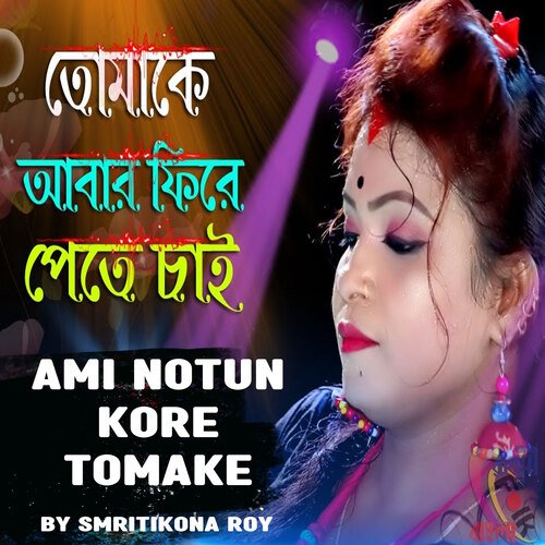 download   Ami Notun Kore Tomake mp3 Single Tracks song 