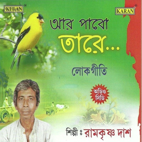 download Ramkrishna Das  Ami Sara Jibon mp3 Single Tracks song 