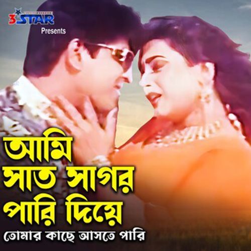 download   Ami Sat Sagor Pari Die Tomar Kache Aste Pari mp3 Single Tracks song 