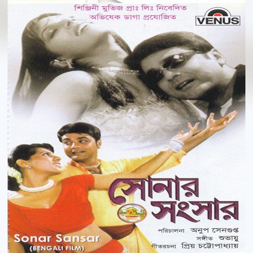 download Sapna Awasthi  Ami Shei Je Joynogorer mp3 Single Tracks song 