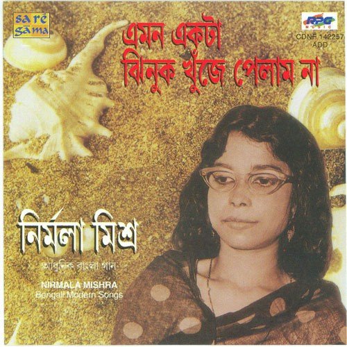 download Nirmala Mishra  Ami To Tomar Chiradiner mp3 Single Tracks song 