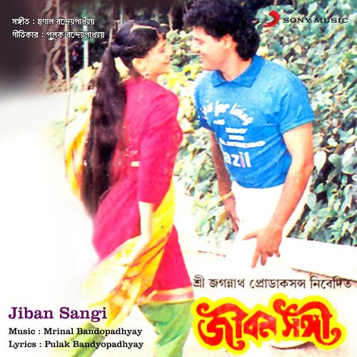 download Mrinal Bandopadhyay, Amit Kumar, Alka Yagnik  Ami Tomay Bhalo Je Besechi mp3 Single Tracks song 