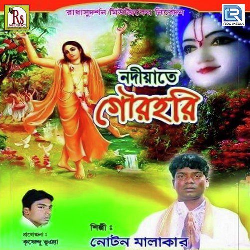 download Noton Malakar  Ami Tomay Bhalobasi mp3 Single Tracks song 