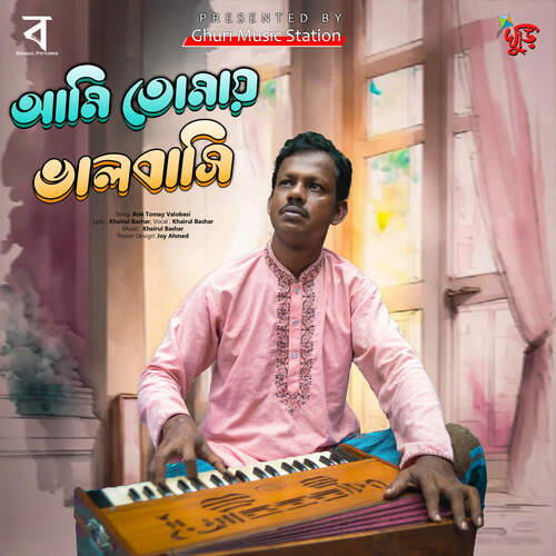 download Khairul Bashar  Ami Tomay Valobasi mp3 Single Tracks song 