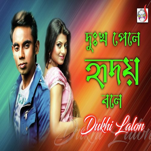 download Dukhi Lalon  Ami Valobasi mp3 Single Tracks song 