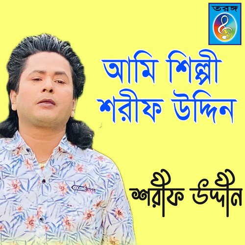 download   Ami Silpi Sharif Uddin mp3 Single Tracks song 