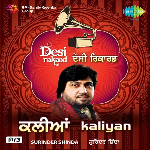 download Surinder Shinda, Gulshan Komal  Amlee Da Hogiya Viah mp3 Single Tracks song 