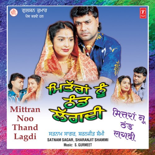 download Satnam Sagar, Sharanjeet Shammi  Amli Da Boota mp3 Single Tracks song 