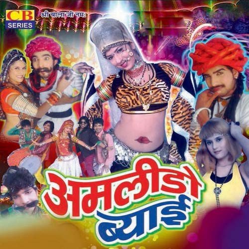 download Gokul Sharma  Amlido mp3 Single Tracks song 