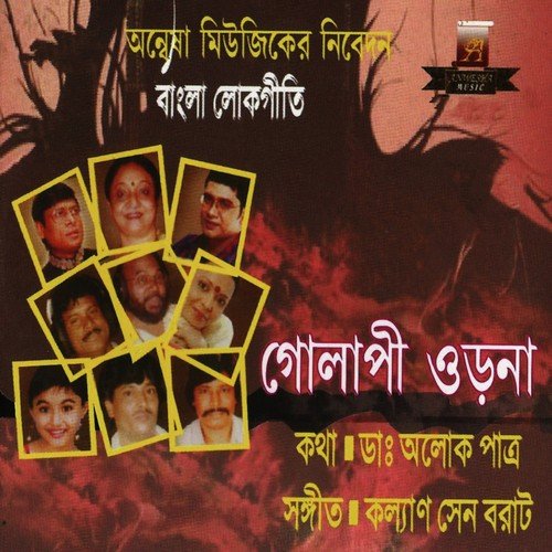 download Sanajit Mondal  Amloki Tor mp3 Single Tracks song 