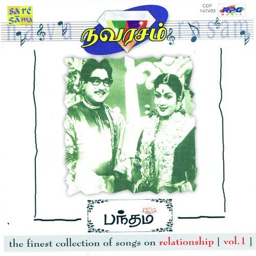 download Jayalalitha  Amma Endraal Anbu mp3 Single Tracks song 