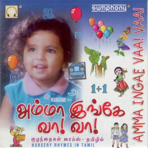 download Smruti, Surthi  Amma Ingae mp3 Single Tracks song 