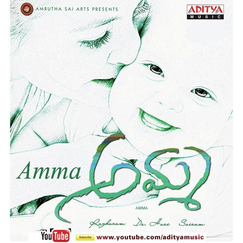 download Geetha Madhuri  Amma Kanna Viluvainadi mp3 Single Tracks song 