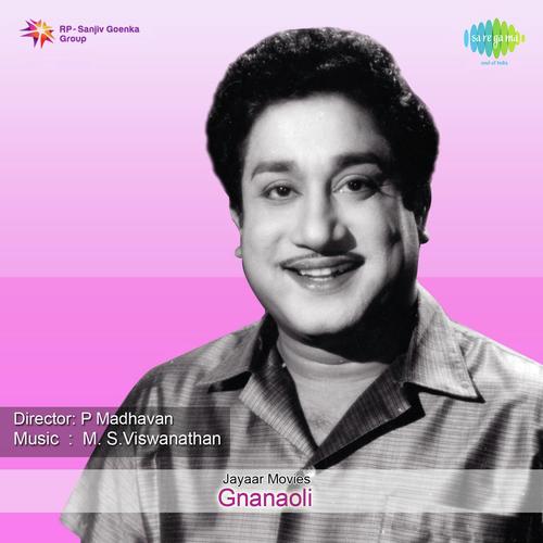 download T.M. Soundararajan, P. Susheela  Amma Kannu mp3 Single Tracks song 