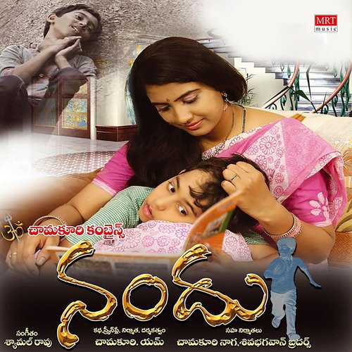 download Lipsika Bhashyam  Amma Kavaali mp3 Single Tracks song 