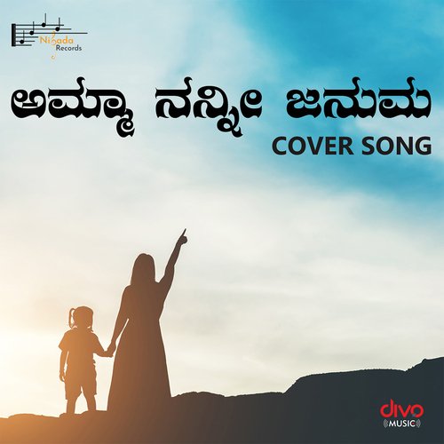 download   Amma Nanni Januma mp3 Single Tracks song 