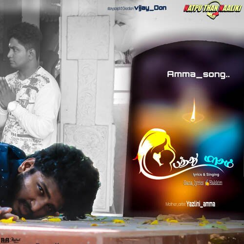 download Gana Lyrics Hakkim, Bennet Christopher  Amma Song mp3 Single Tracks song 