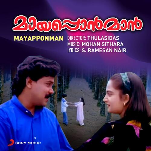 download Mohan Sithara, Biju Narayanan, K. S. Chithra  Ammaanam Chemmaanam mp3 Single Tracks song 