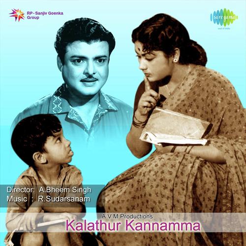 download M.S. Rajeswari  Ammaavum Neeye mp3 Single Tracks song 