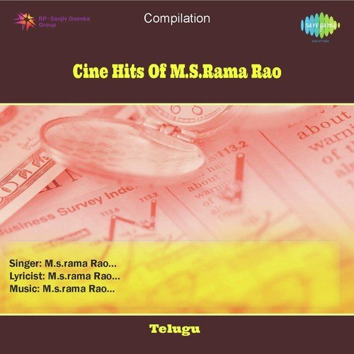 download M.S. Rama Rao  Ammalara Vinnara mp3 Single Tracks song 