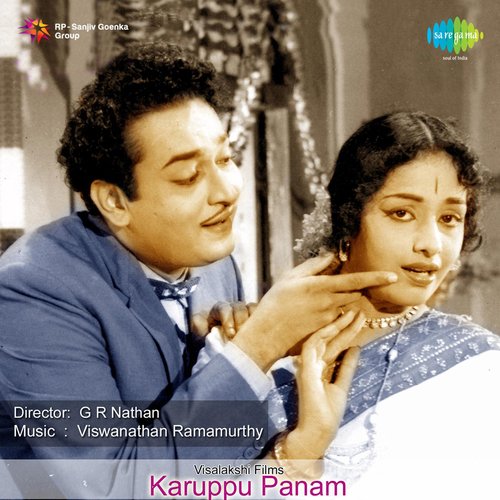 download   Ammamma Keladi Thozhi mp3 Single Tracks song 