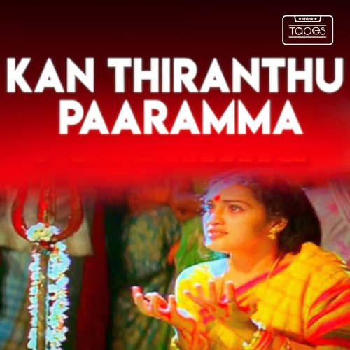 download K. S. Chithra  Amman Solei mp3 Single Tracks song 