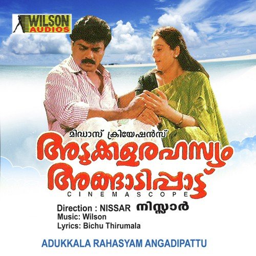 download M.G. Sreekumar, K. S. Chithra  Ammana mp3 Single Tracks song 