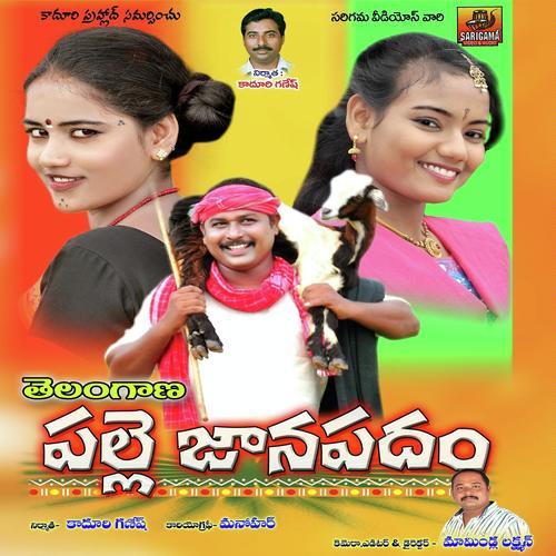 download Ashwini  Ammante Intha Varaku mp3 Single Tracks song 