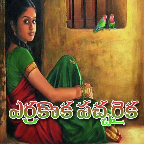 download Lalitha Prasad  Ammante Nakentho Istam mp3 Single Tracks song 