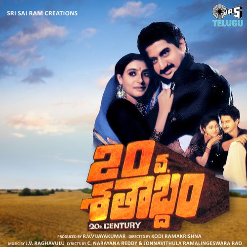 download   Ammanu Minchi mp3 Single Tracks song 