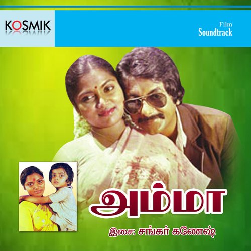 download   Ammave Deivam mp3 Single Tracks song 