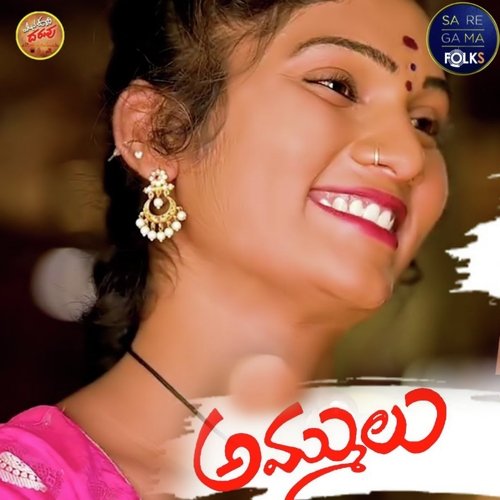 download   Ammulu mp3 Single Tracks song 