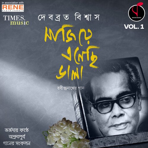 download Debabrata Biswas  Amolo Dhobolo Paley mp3 Single Tracks song 