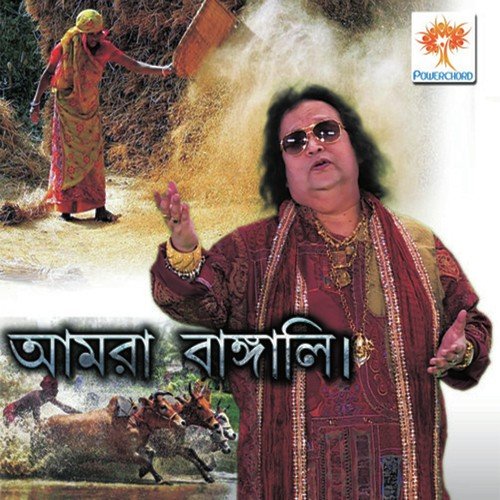 download Bappi Lahiri  Amra Bangali mp3 Single Tracks song 