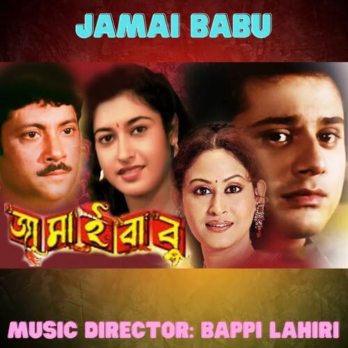 download Kabita Krishnamurthy, Abhijeet, Bappi Lahiri  Amra Premi mp3 Single Tracks song 