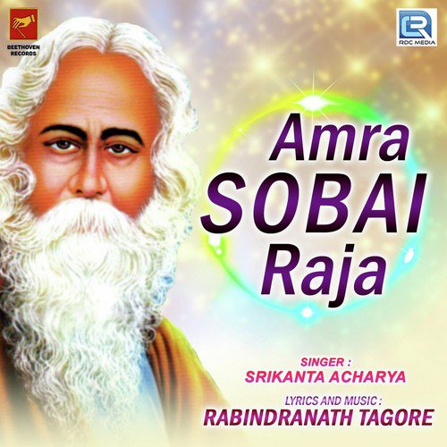 download Shrikanta Acharya  Amra Sobai Raja mp3 Single Tracks song 